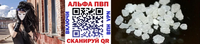 Alpha PVP мука  Купить где  Благовещенск 