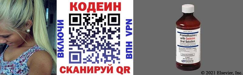 Кодеин напиток Lean (лин)  Купить закладки  Благовещенск