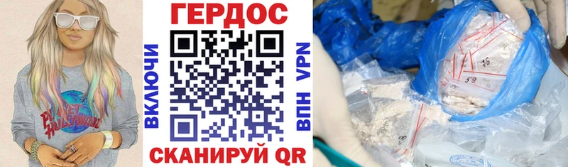 Героин герыч Благовещенск