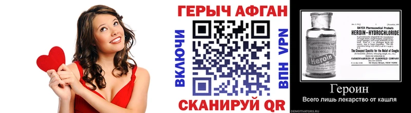ГЕРОИН Heroin  Купить закладки  Благовещенск 