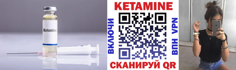 КЕТАМИН VHQ  Купить где  Благовещенск 