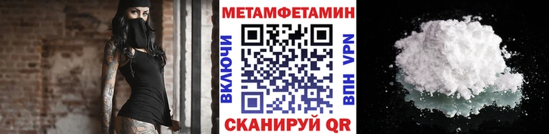 Метамфетамин мет Благовещенск